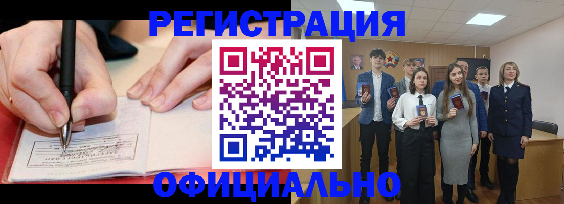 прописка для кредита в Жукове