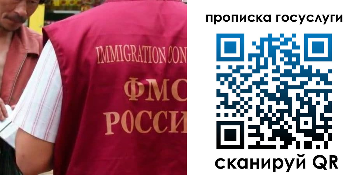 временная регистрация гарантия в Жукове