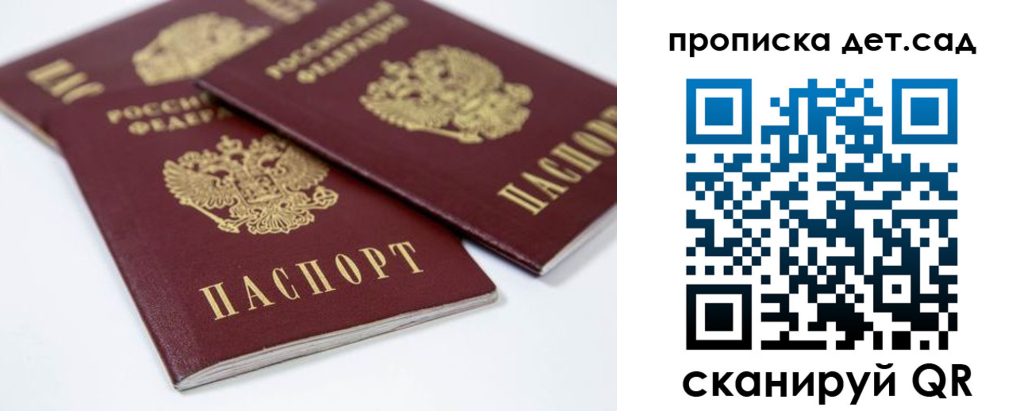временная регистрация надежно в Жукове