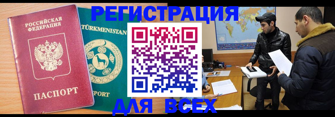 временная регистрация надежно в Жукове