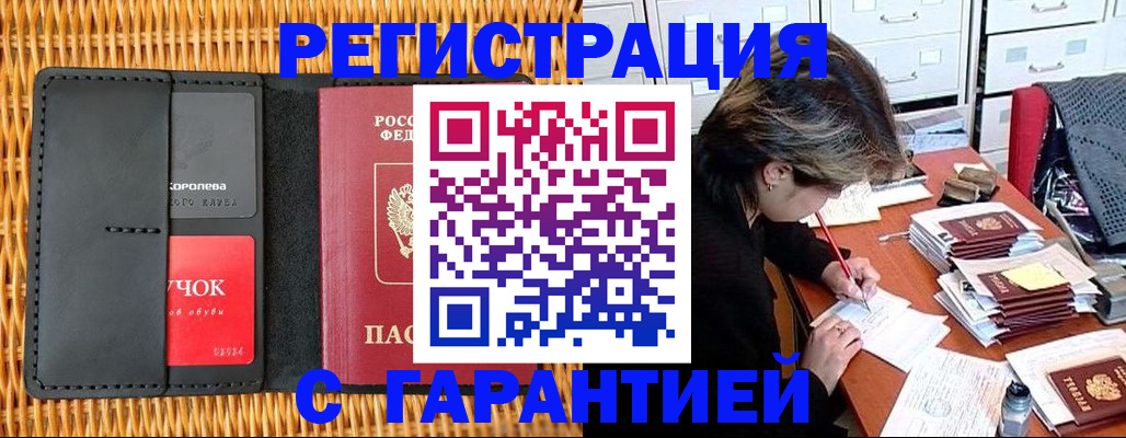 пропишу в квартире в Жукове