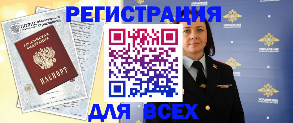 временная регистрация госуслуги в Жукове