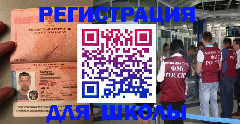 прописка гарантия в Жукове