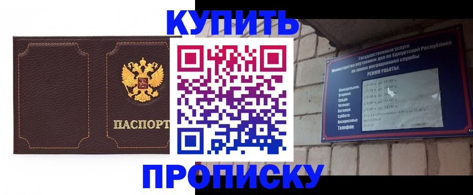 прописка поиск в Жукове