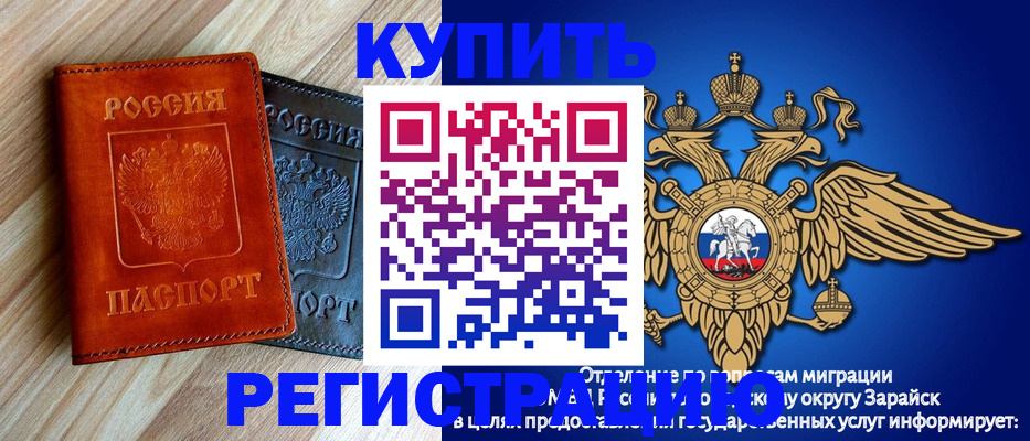 прописка поиск в Жукове